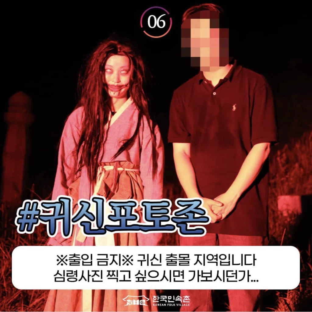 Korea-Haunted-House-Midnight-Horror-Village-program-6