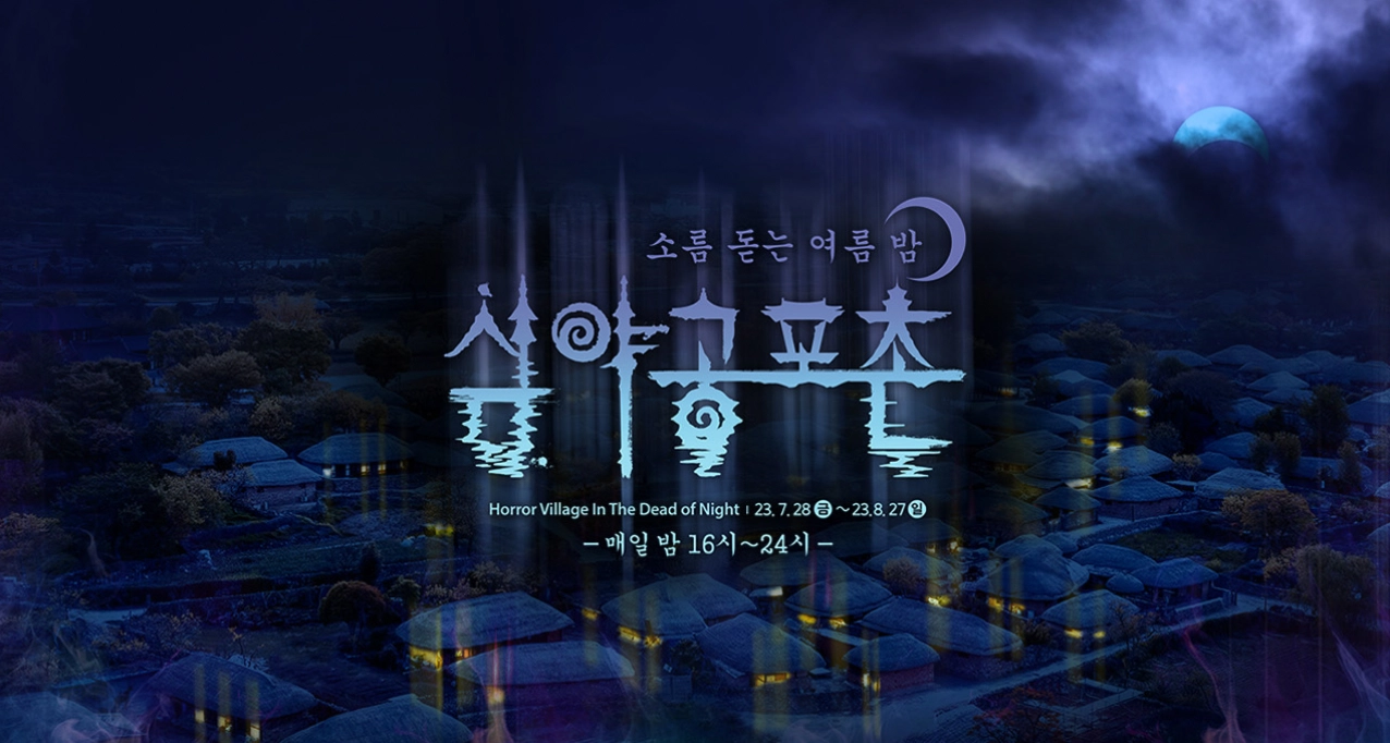 Korean-style-horror-experience-in-Korea-Haunted-House-main-banner