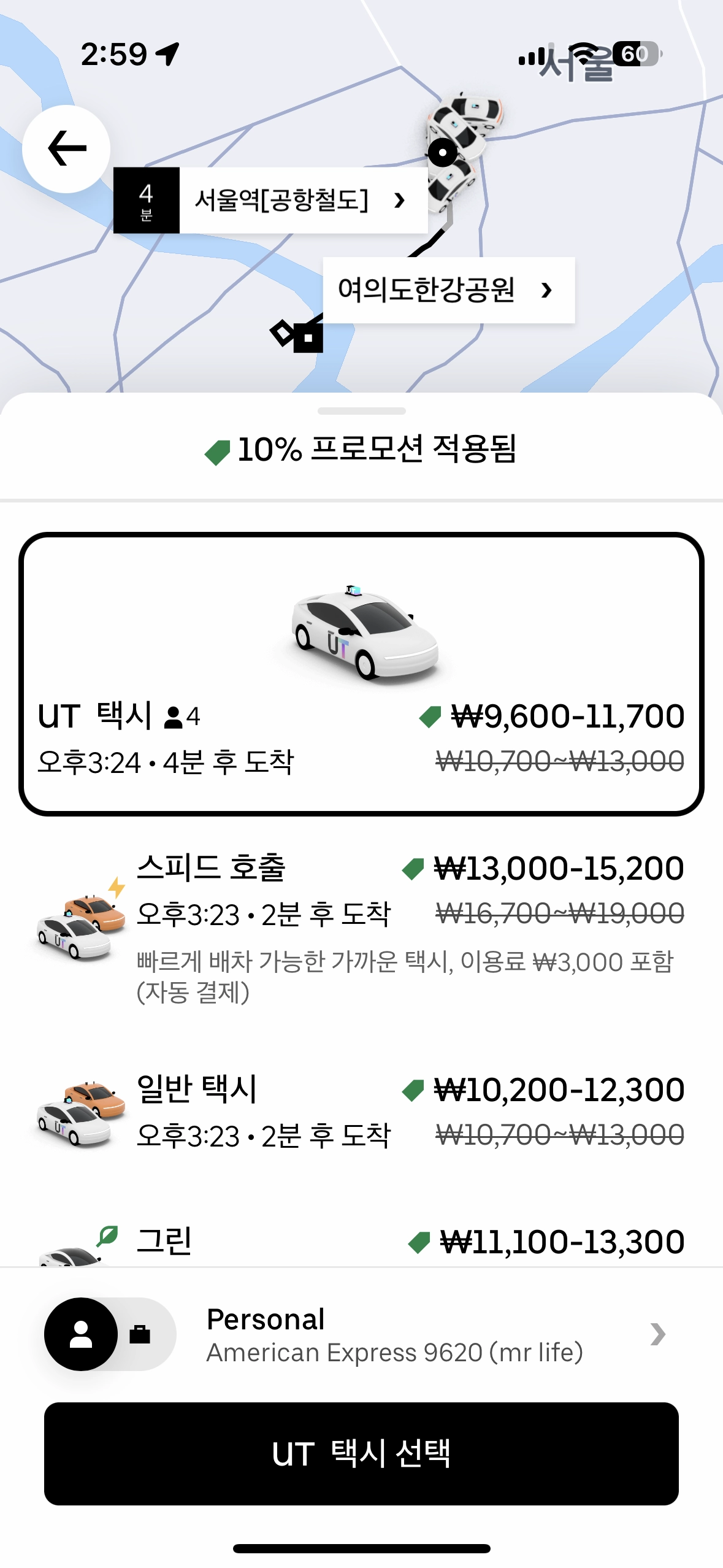 How-to-Use-Uber-Taxis-in-Seoul-call-taxi