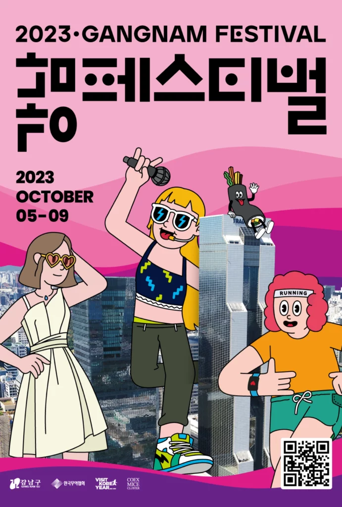 2023-gangnam-festival-in-seoul-poster-1
