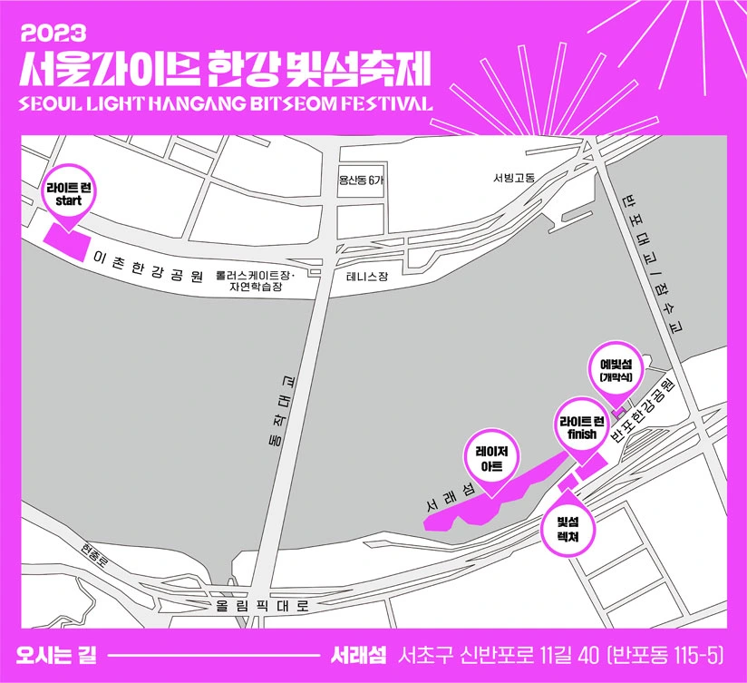 2023-Seoul-Light-Han-River-Light-Island-Festival-thumbnail-map