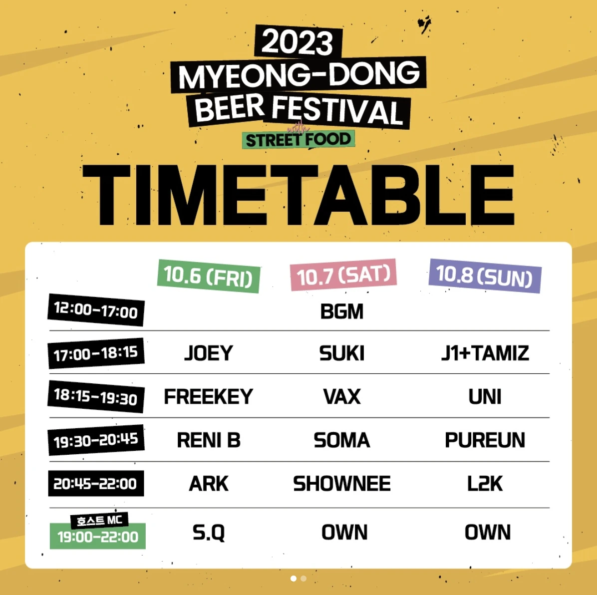Myeongdong-Beer-Festival-dj-party-timetable