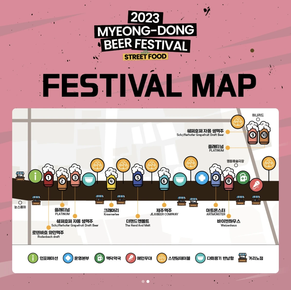 Myeongdong-Beer-Festival-map