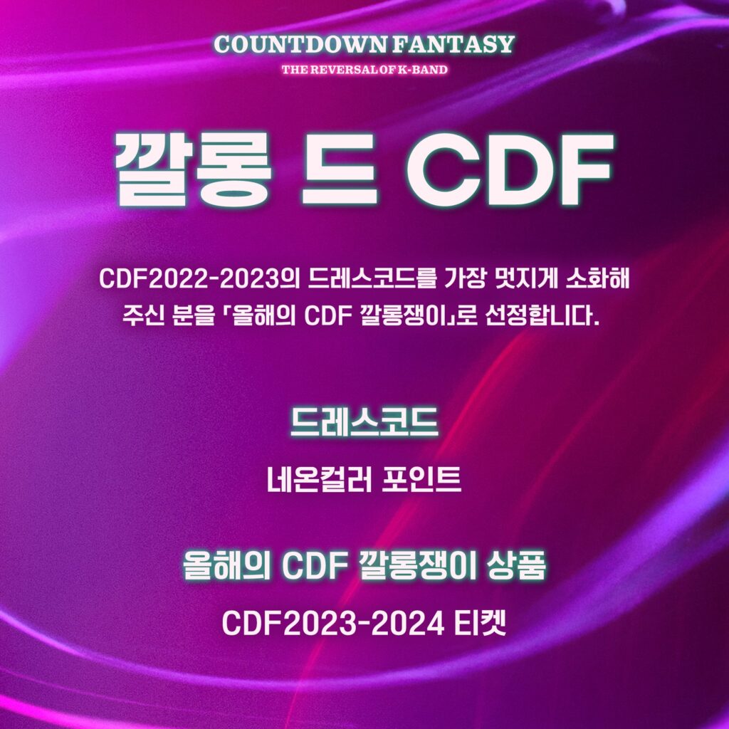 Countdown-Fantasy-CDF-2022-2023-event